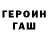 Амфетамин Розовый Faroche Couture