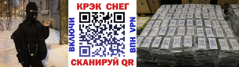 гидра ТОР  Снежинск  COCAIN Эквадор 