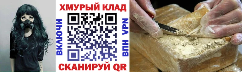 ГЕРОИН VHQ  Снежинск 