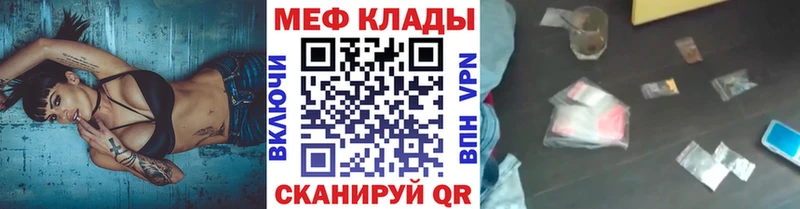 МЕФ 4 MMC  где найти наркотики  Снежинск 