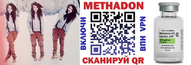 Метадон кристалл  Снежинск 